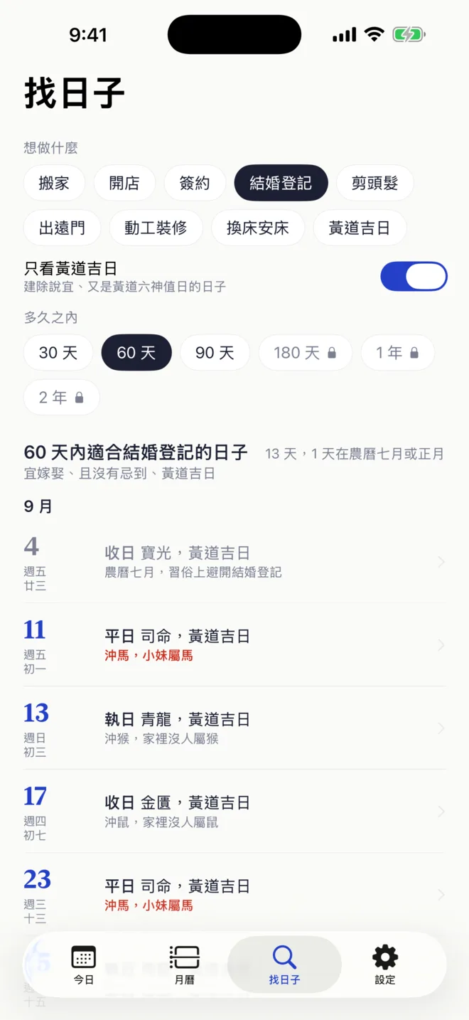 沖到誰，就寫誰