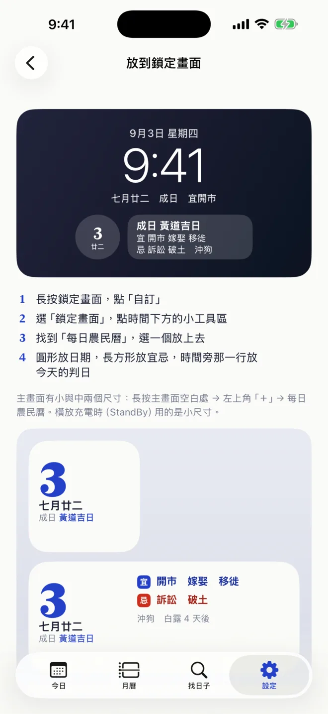 拿起手機就看到